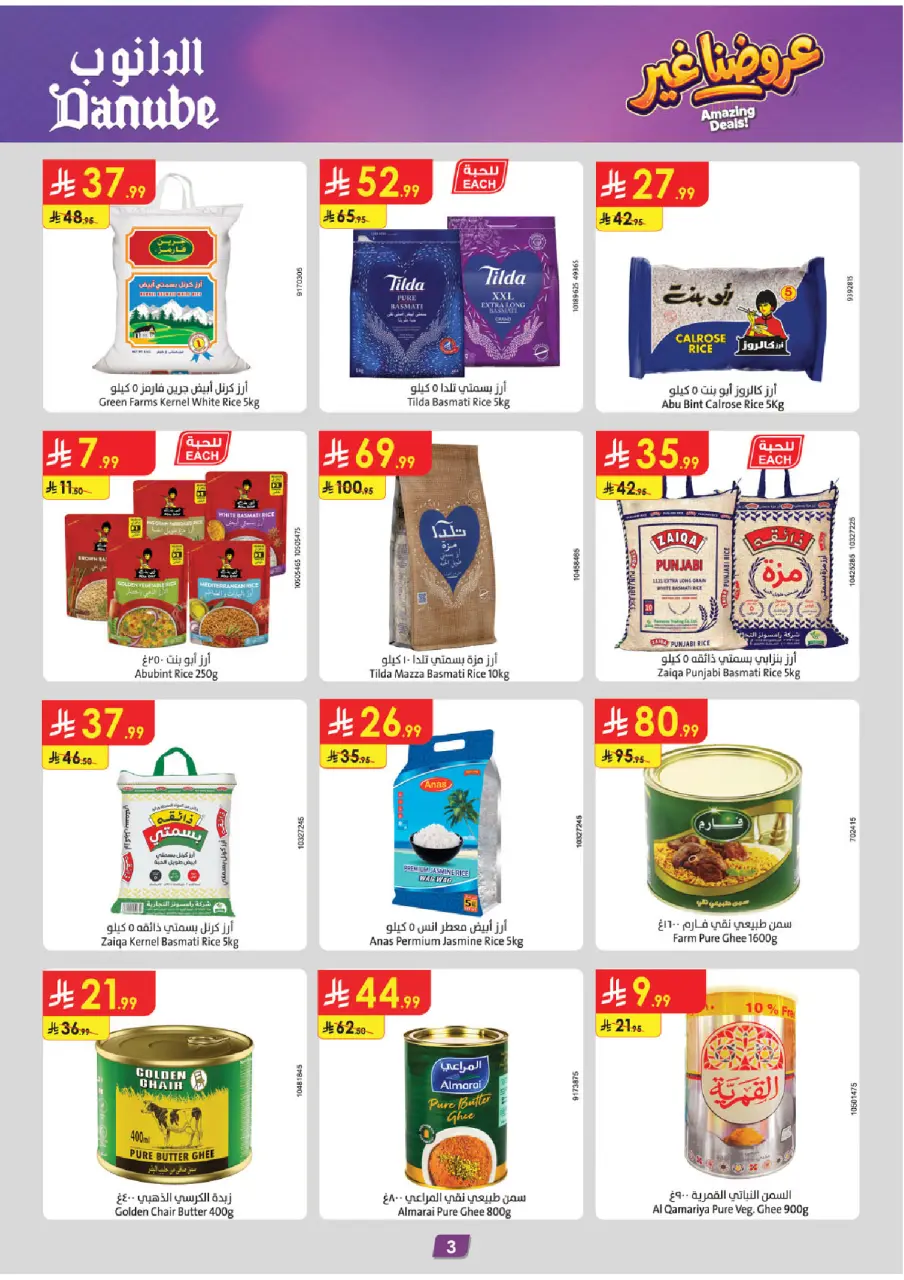 Ofertas de Danube Región meridional Paraná de 19 Dhuʻl-Qiʻdah a 2 Dhuʻl-Hijjah 1447 AH (6 – 19 mayo 2026) Mejores ofertas - Página 114