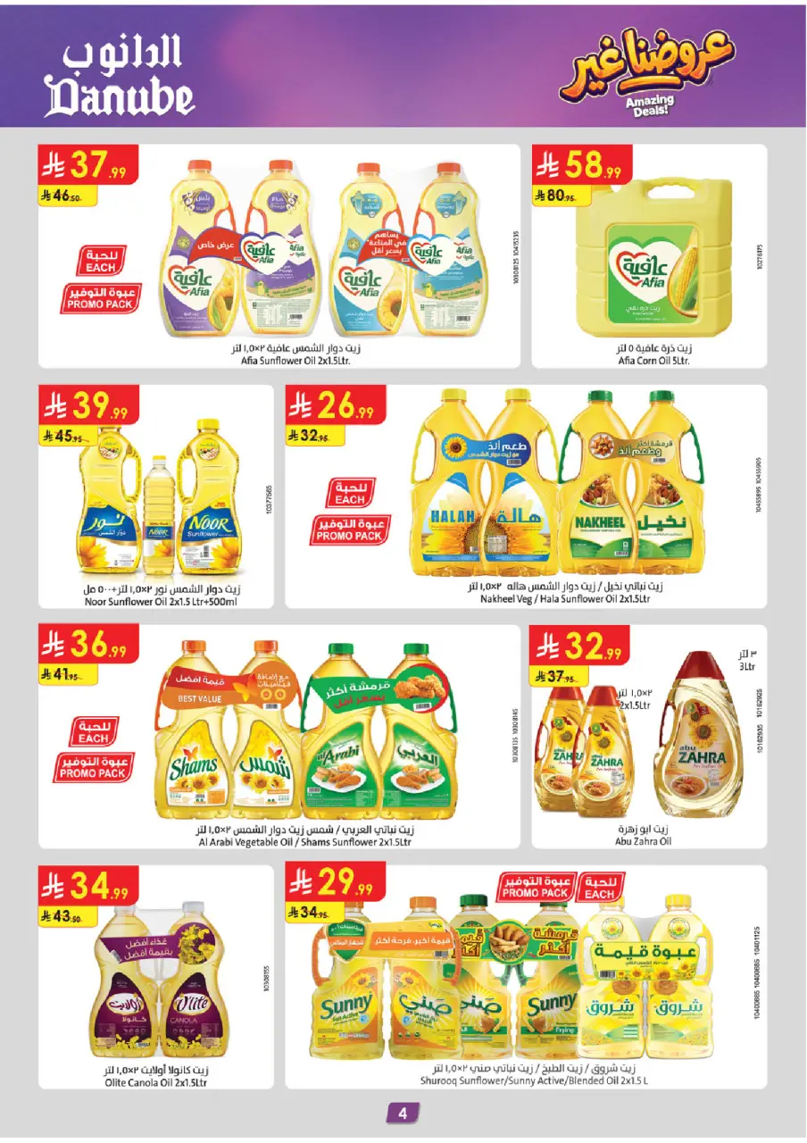Ofertas de Danube Región meridional Paraná de 19 Dhuʻl-Qiʻdah a 2 Dhuʻl-Hijjah 1447 AH (6 – 19 mayo 2026) Mejores ofertas - Página 115