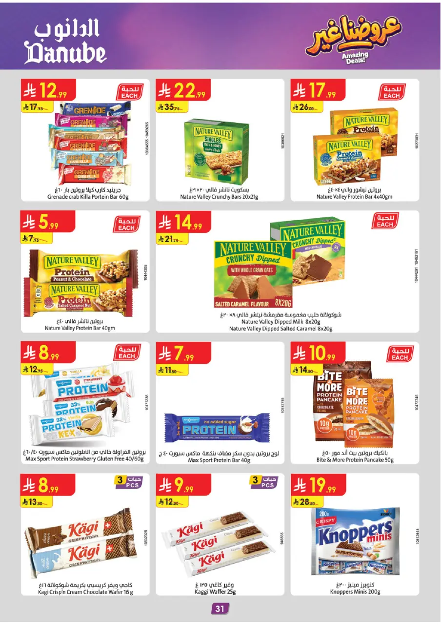 Ofertas de Danube Región meridional Paraná de 19 Dhuʻl-Qiʻdah a 2 Dhuʻl-Hijjah 1447 AH (6 – 19 mayo 2026) Mejores ofertas - Página 144