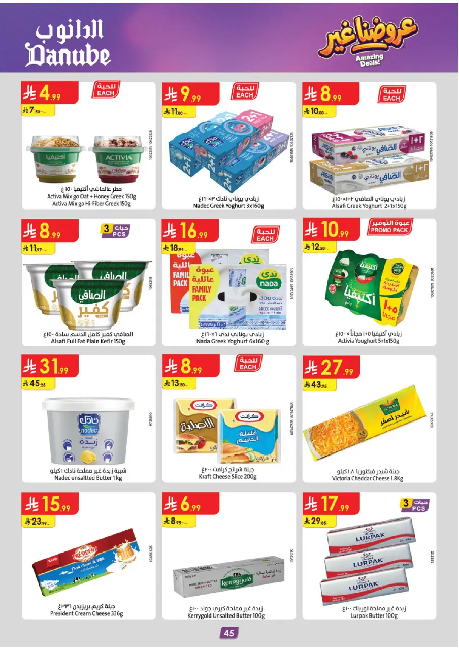Ofertas de Danube Región meridional Paraná de 19 Dhuʻl-Qiʻdah a 2 Dhuʻl-Hijjah 1447 AH (6 – 19 mayo 2026) Mejores ofertas - Página 160