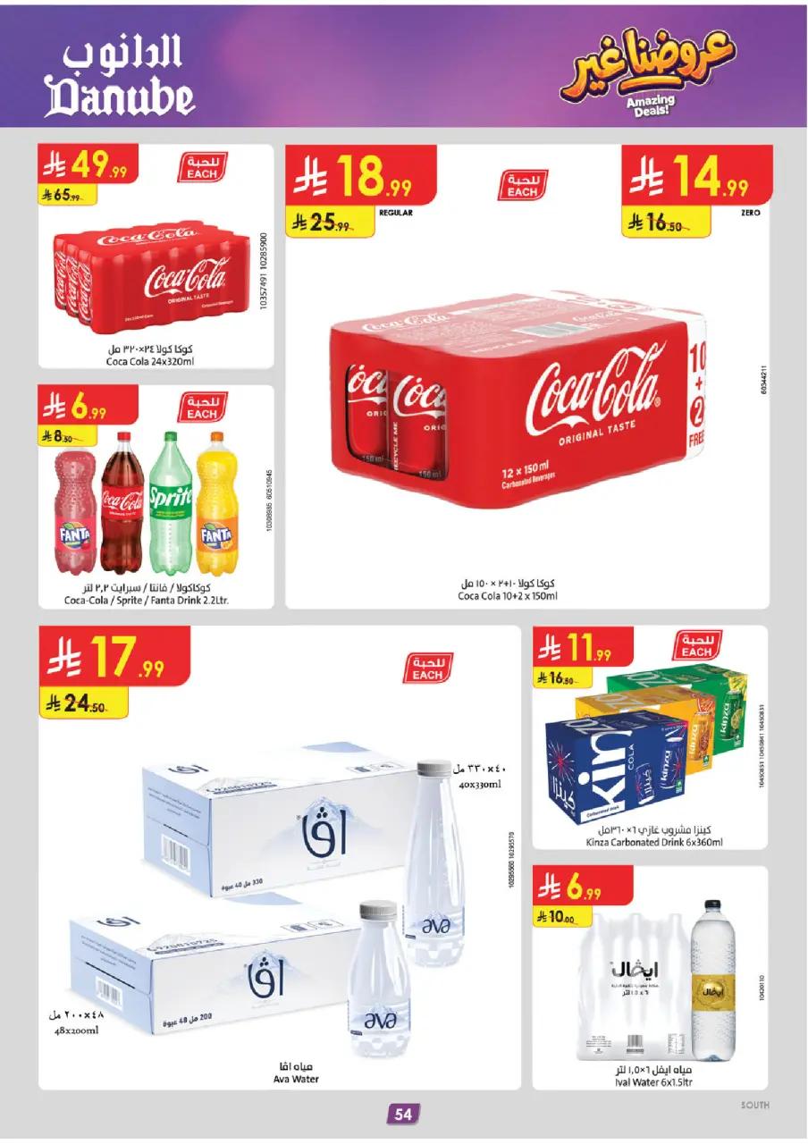 Ofertas de Danube Región meridional Paraná de 19 Dhuʻl-Qiʻdah a 2 Dhuʻl-Hijjah 1447 AH (6 – 19 mayo 2026) Mejores ofertas - Página 169