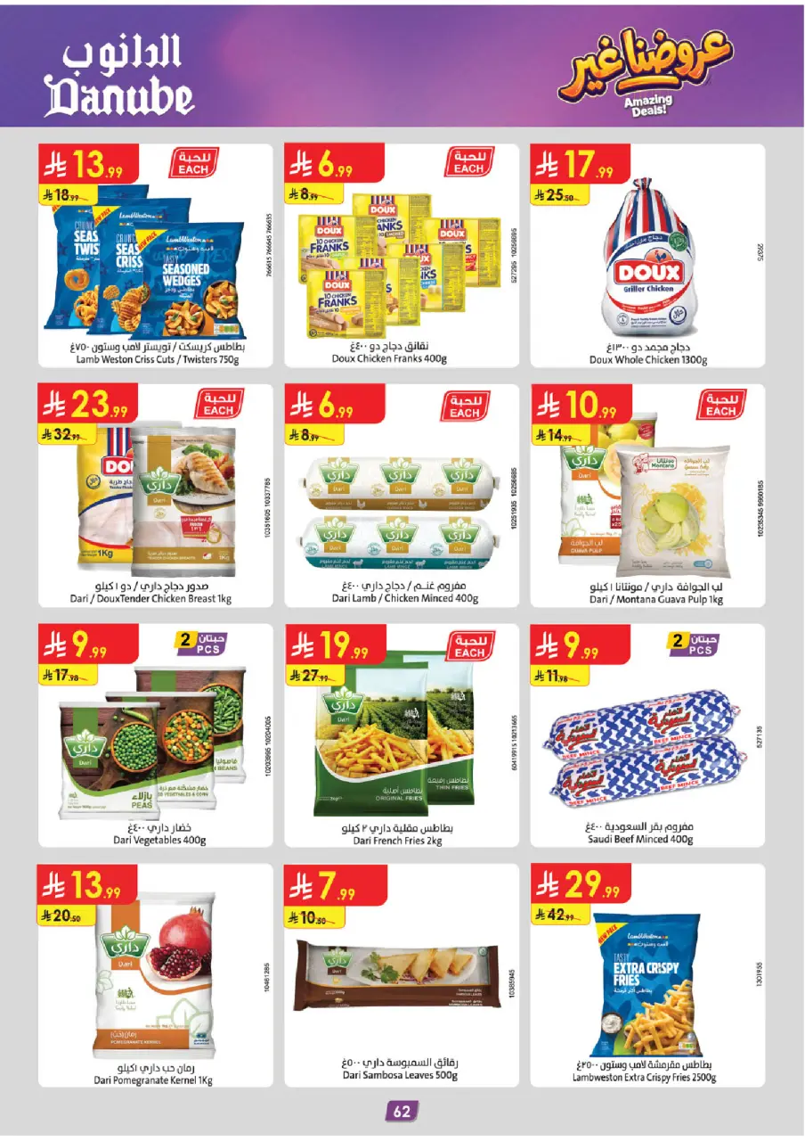 Ofertas de Danube Región meridional Paraná de 19 Dhuʻl-Qiʻdah a 2 Dhuʻl-Hijjah 1447 AH (6 – 19 mayo 2026) Mejores ofertas - Página 177