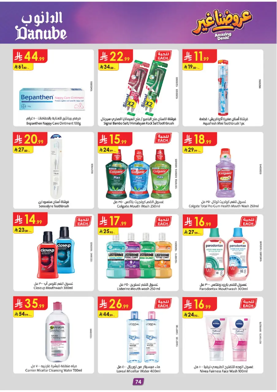 Ofertas de Danube Región meridional Paraná de 19 Dhuʻl-Qiʻdah a 2 Dhuʻl-Hijjah 1447 AH (6 – 19 mayo 2026) Mejores ofertas - Página 189