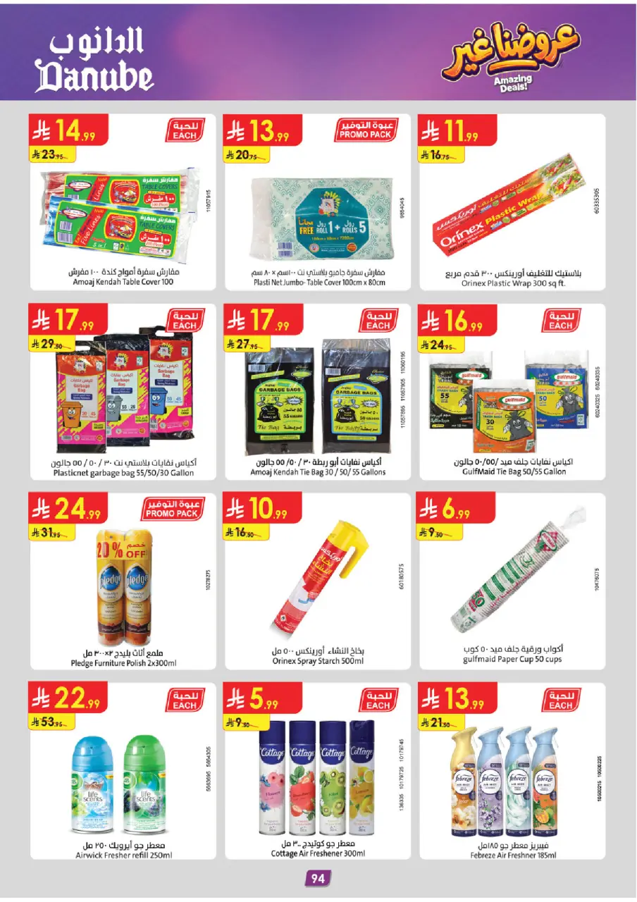 Ofertas de Danube Región meridional Paraná de 19 Dhuʻl-Qiʻdah a 2 Dhuʻl-Hijjah 1447 AH (6 – 19 mayo 2026) Mejores ofertas - Página 209