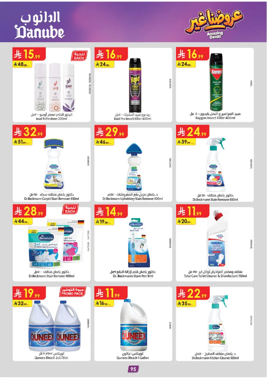 Ofertas de Danube Región meridional Paraná de 19 Dhuʻl-Qiʻdah a 2 Dhuʻl-Hijjah 1447 AH (6 – 19 mayo 2026) Mejores ofertas - Página 210