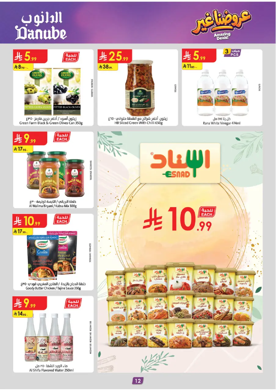 Ofertas de Danube Tabuk de 19 Dhuʻl-Qiʻdah a 2 Dhuʻl-Hijjah 1447 AH (6 – 19 mayo 2026) Mejores ofertas - Página 12