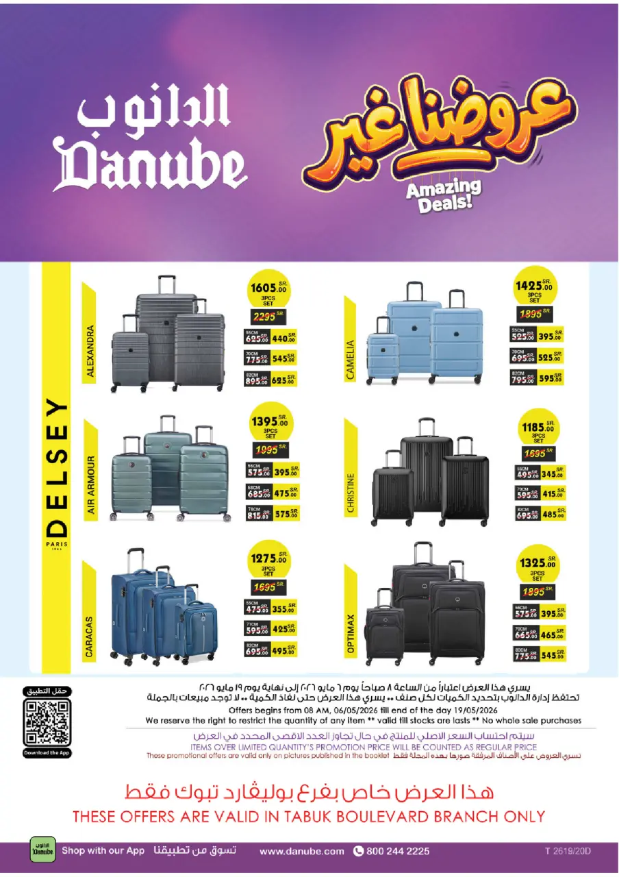 Ofertas de Danube Tabuk de 19 Dhuʻl-Qiʻdah a 2 Dhuʻl-Hijjah 1447 AH (6 – 19 mayo 2026) Mejores ofertas - Página 111