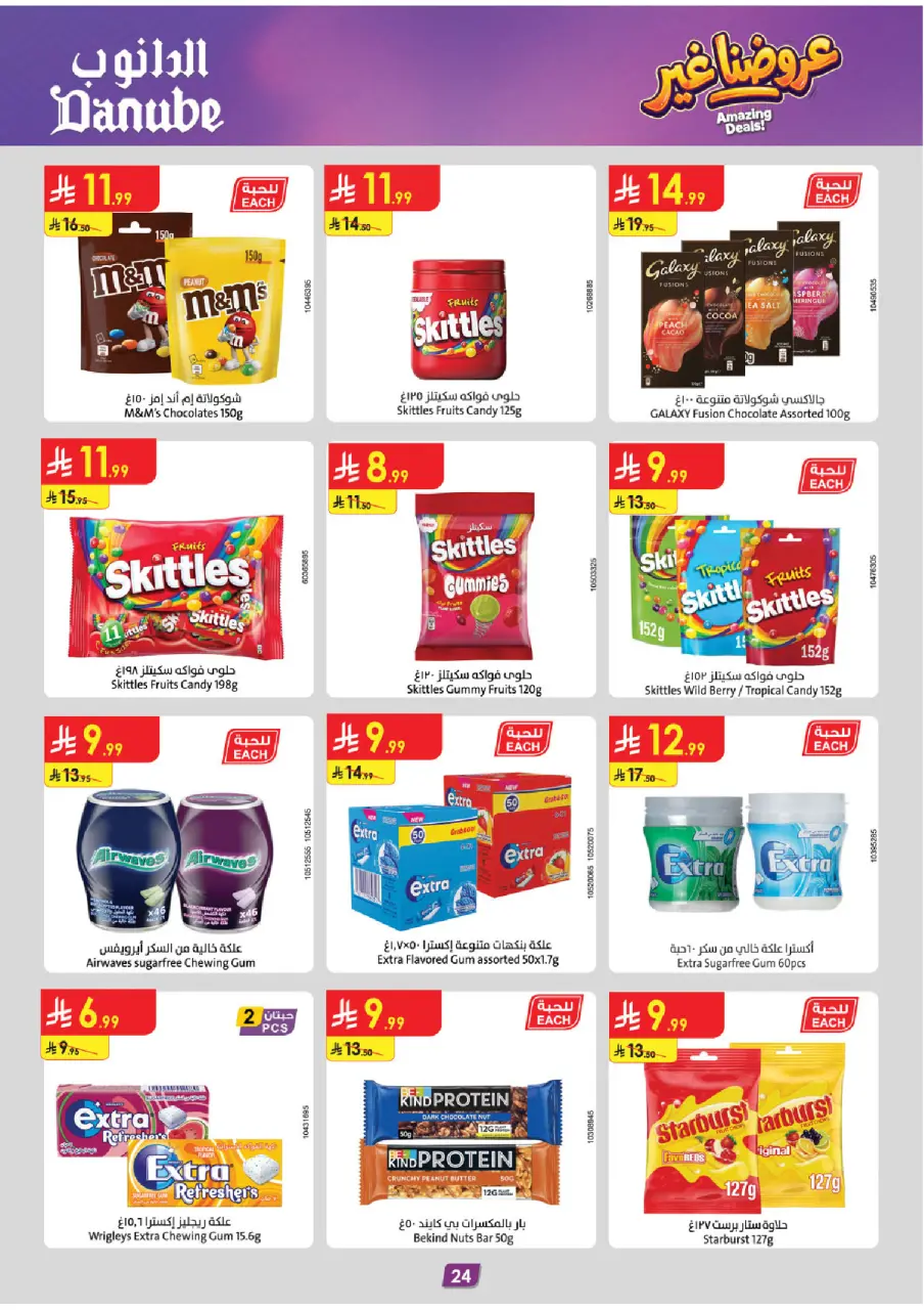 Ofertas de Danube Tabuk de 19 Dhuʻl-Qiʻdah a 2 Dhuʻl-Hijjah 1447 AH (6 – 19 mayo 2026) Mejores ofertas - Página 26