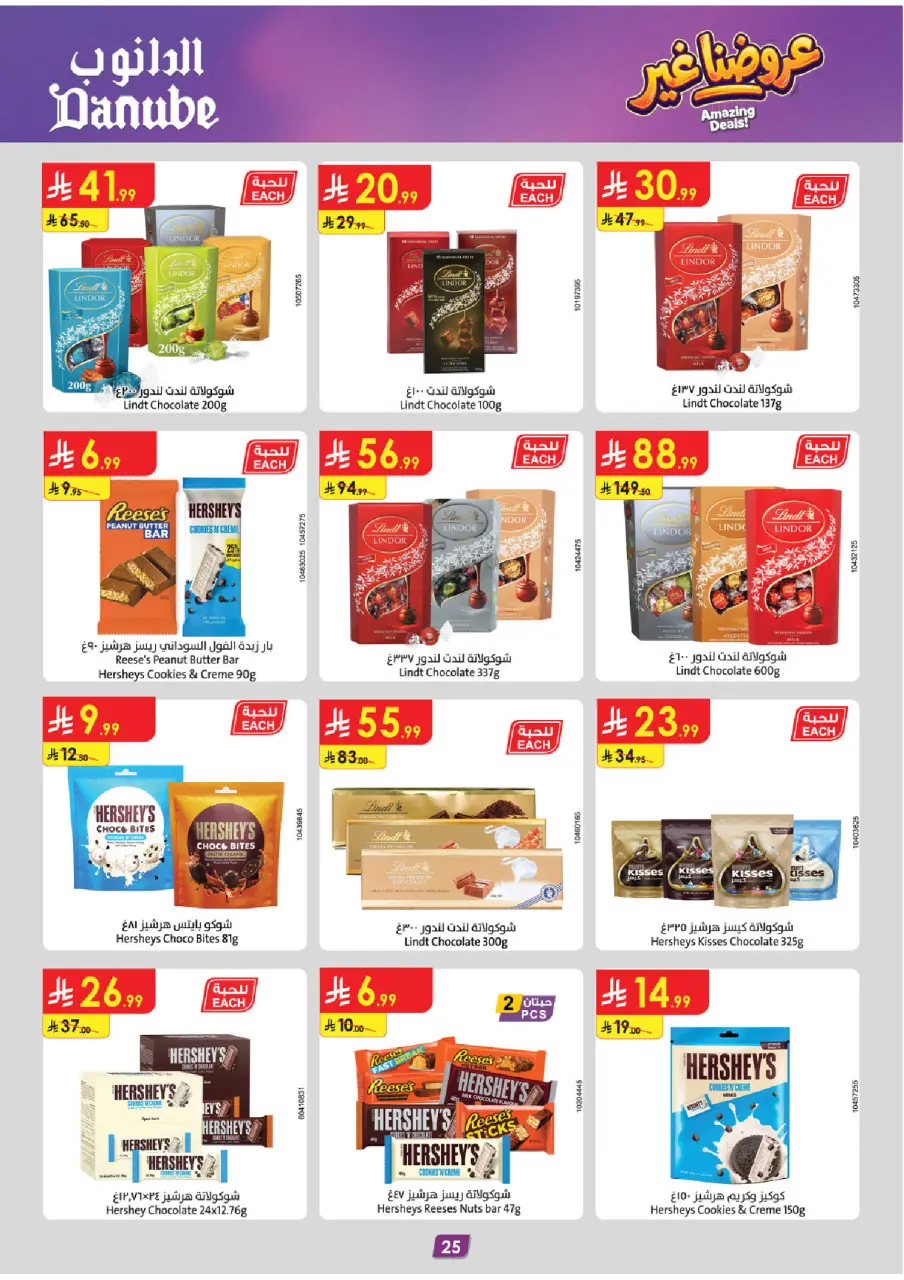 Ofertas de Danube Tabuk de 19 Dhuʻl-Qiʻdah a 2 Dhuʻl-Hijjah 1447 AH (6 – 19 mayo 2026) Mejores ofertas - Página 27