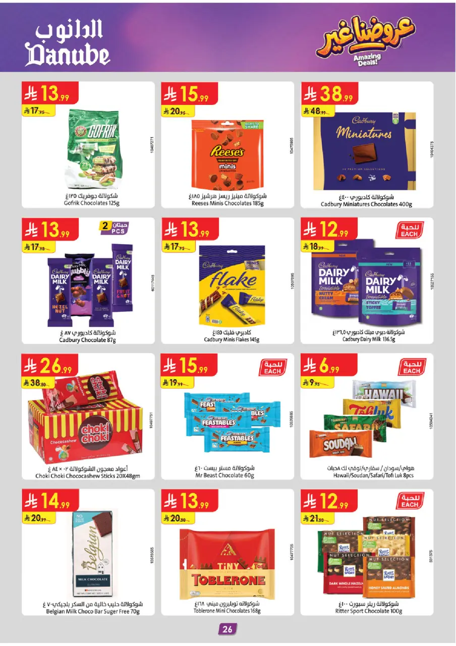 Ofertas de Danube Tabuk de 19 Dhuʻl-Qiʻdah a 2 Dhuʻl-Hijjah 1447 AH (6 – 19 mayo 2026) Mejores ofertas - Página 28