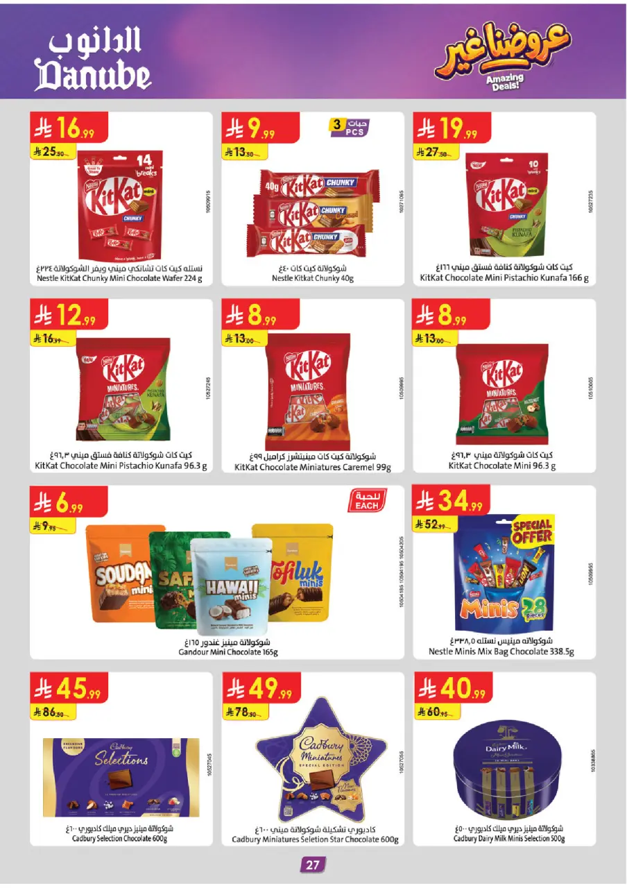 Ofertas de Danube Tabuk de 19 Dhuʻl-Qiʻdah a 2 Dhuʻl-Hijjah 1447 AH (6 – 19 mayo 2026) Mejores ofertas - Página 29