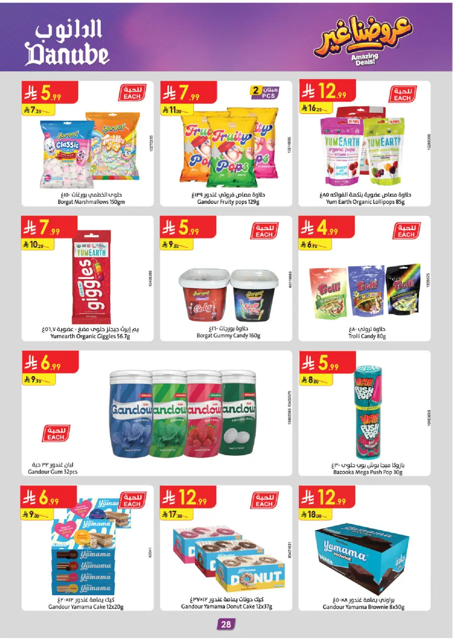 Ofertas de Danube Tabuk de 19 Dhuʻl-Qiʻdah a 2 Dhuʻl-Hijjah 1447 AH (6 – 19 mayo 2026) Mejores ofertas - Página 30
