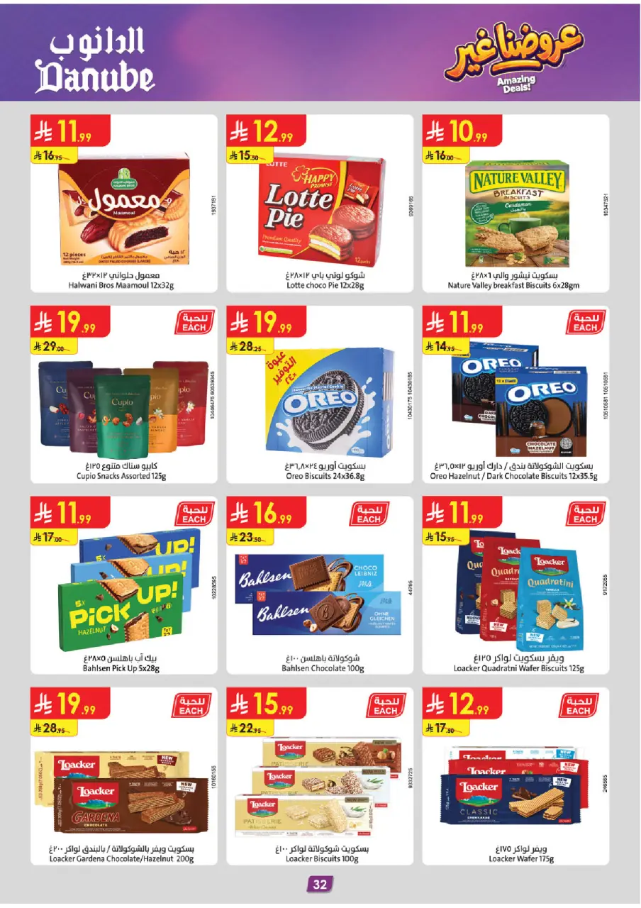 Ofertas de Danube Tabuk de 19 Dhuʻl-Qiʻdah a 2 Dhuʻl-Hijjah 1447 AH (6 – 19 mayo 2026) Mejores ofertas - Página 34
