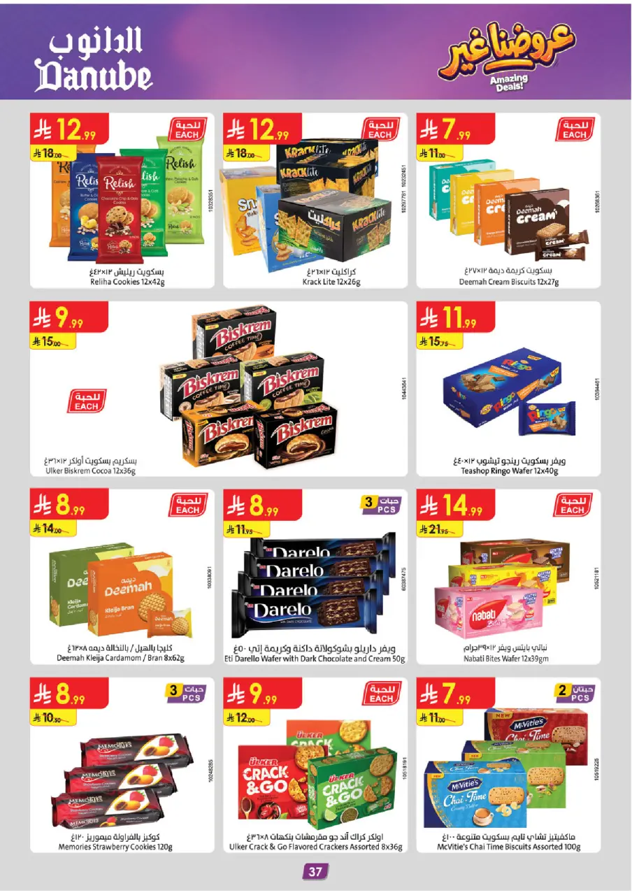Ofertas de Danube Tabuk de 19 Dhuʻl-Qiʻdah a 2 Dhuʻl-Hijjah 1447 AH (6 – 19 mayo 2026) Mejores ofertas - Página 39