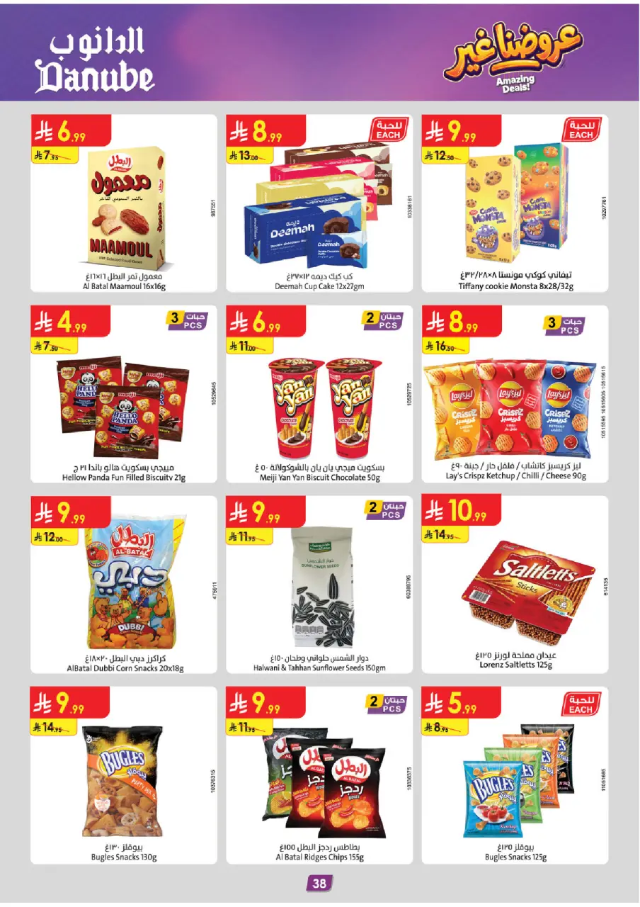 Ofertas de Danube Tabuk de 19 Dhuʻl-Qiʻdah a 2 Dhuʻl-Hijjah 1447 AH (6 – 19 mayo 2026) Mejores ofertas - Página 40