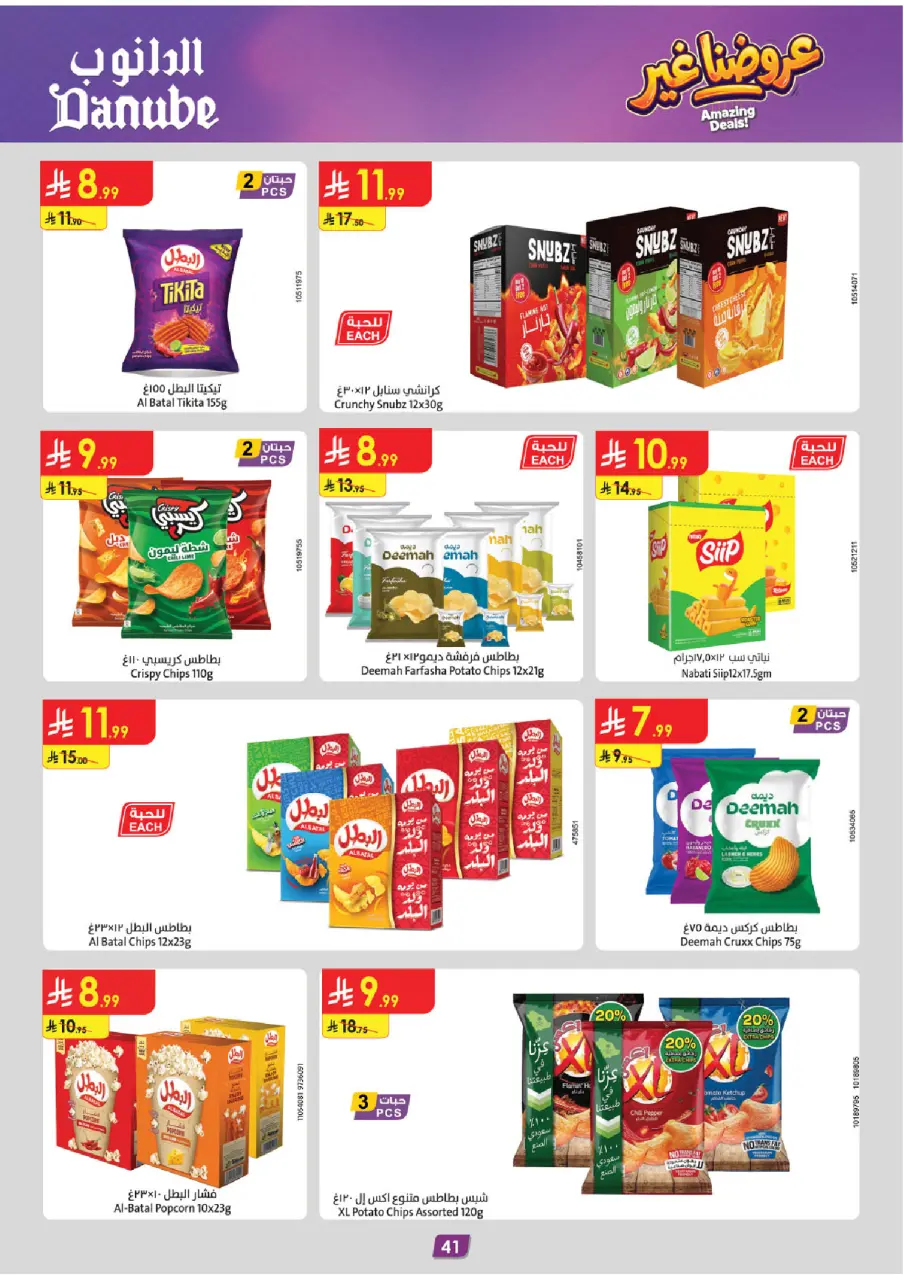 Ofertas de Danube Tabuk de 19 Dhuʻl-Qiʻdah a 2 Dhuʻl-Hijjah 1447 AH (6 – 19 mayo 2026) Mejores ofertas - Página 43