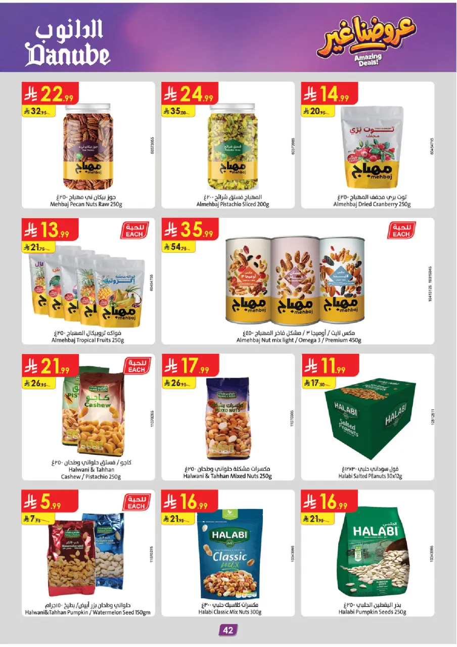 Ofertas de Danube Tabuk de 19 Dhuʻl-Qiʻdah a 2 Dhuʻl-Hijjah 1447 AH (6 – 19 mayo 2026) Mejores ofertas - Página 44