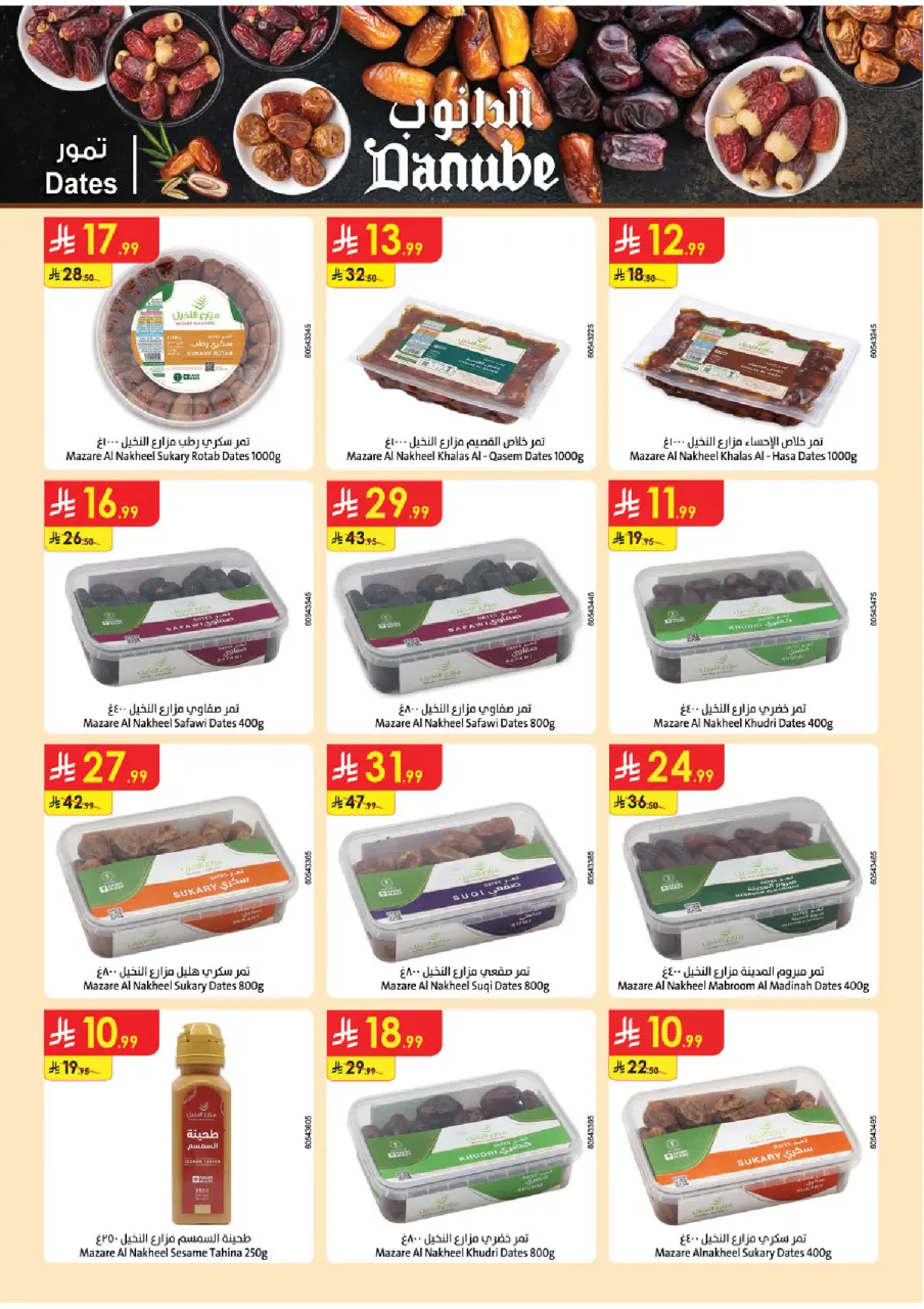 Ofertas de Danube Tabuk de 19 Dhuʻl-Qiʻdah a 2 Dhuʻl-Hijjah 1447 AH (6 – 19 mayo 2026) Mejores ofertas - Página 46