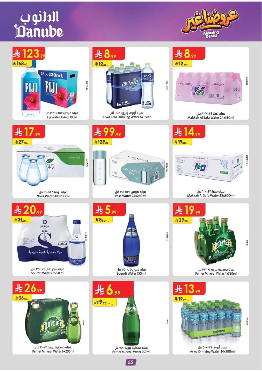 Ofertas de Danube Tabuk de 19 Dhuʻl-Qiʻdah a 2 Dhuʻl-Hijjah 1447 AH (6 – 19 mayo 2026) Mejores ofertas - Página 56