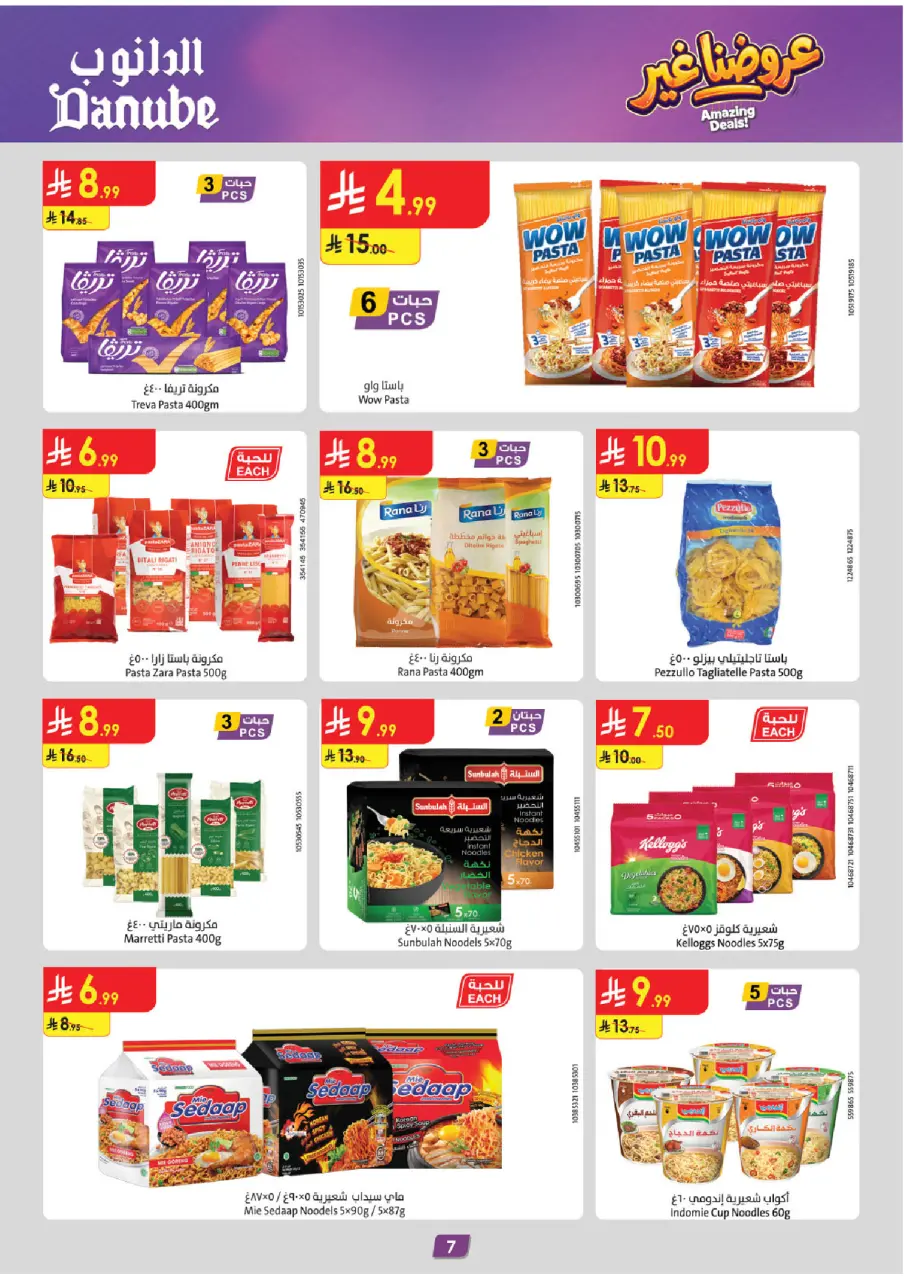 Ofertas de Danube Tabuk de 19 Dhuʻl-Qiʻdah a 2 Dhuʻl-Hijjah 1447 AH (6 – 19 mayo 2026) Mejores ofertas - Página 7