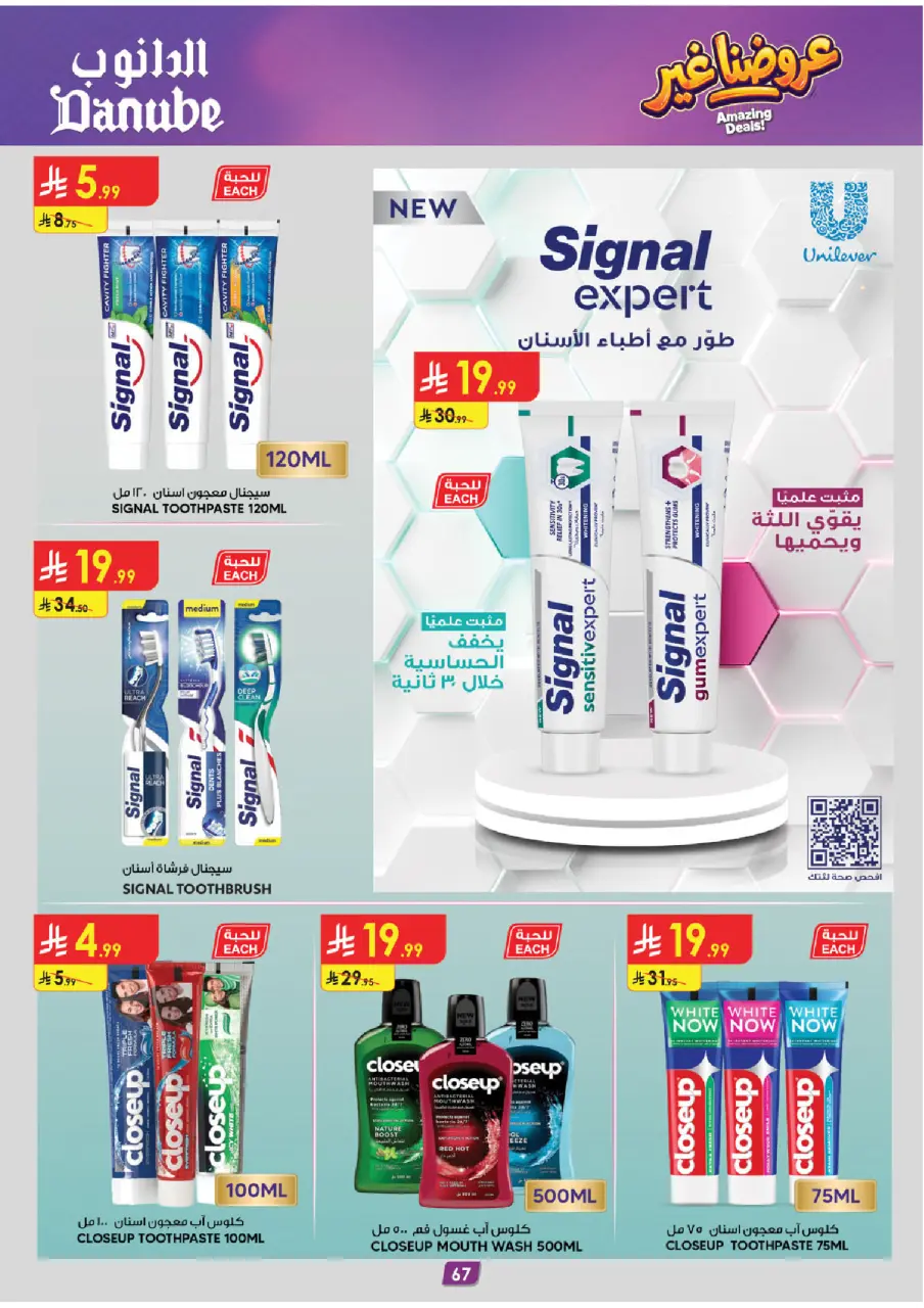 Ofertas de Danube Tabuk de 19 Dhuʻl-Qiʻdah a 2 Dhuʻl-Hijjah 1447 AH (6 – 19 mayo 2026) Mejores ofertas - Página 71