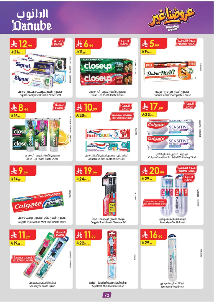 Ofertas de Danube Tabuk de 19 Dhuʻl-Qiʻdah a 2 Dhuʻl-Hijjah 1447 AH (6 – 19 mayo 2026) Mejores ofertas - Página 76