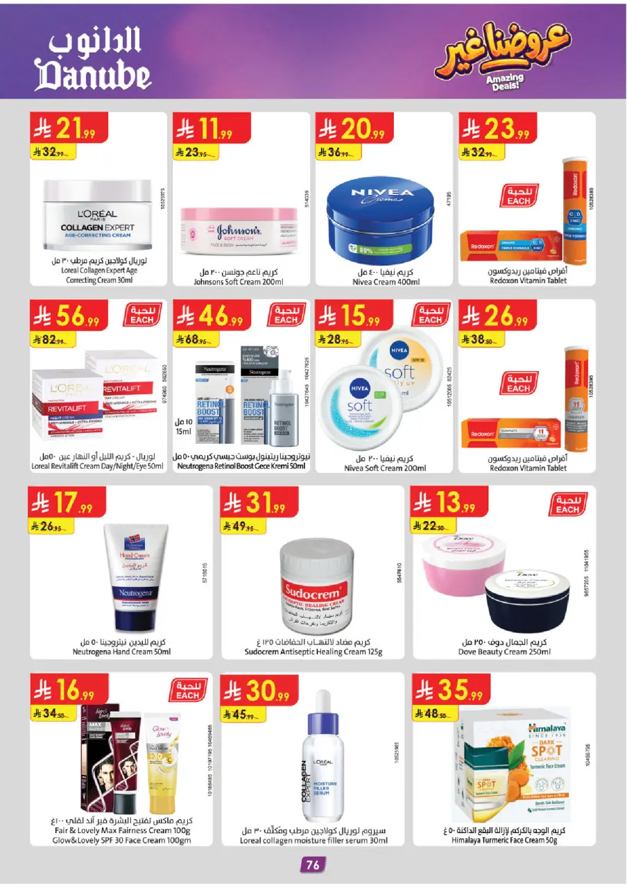 Ofertas de Danube Tabuk de 19 Dhuʻl-Qiʻdah a 2 Dhuʻl-Hijjah 1447 AH (6 – 19 mayo 2026) Mejores ofertas - Página 80