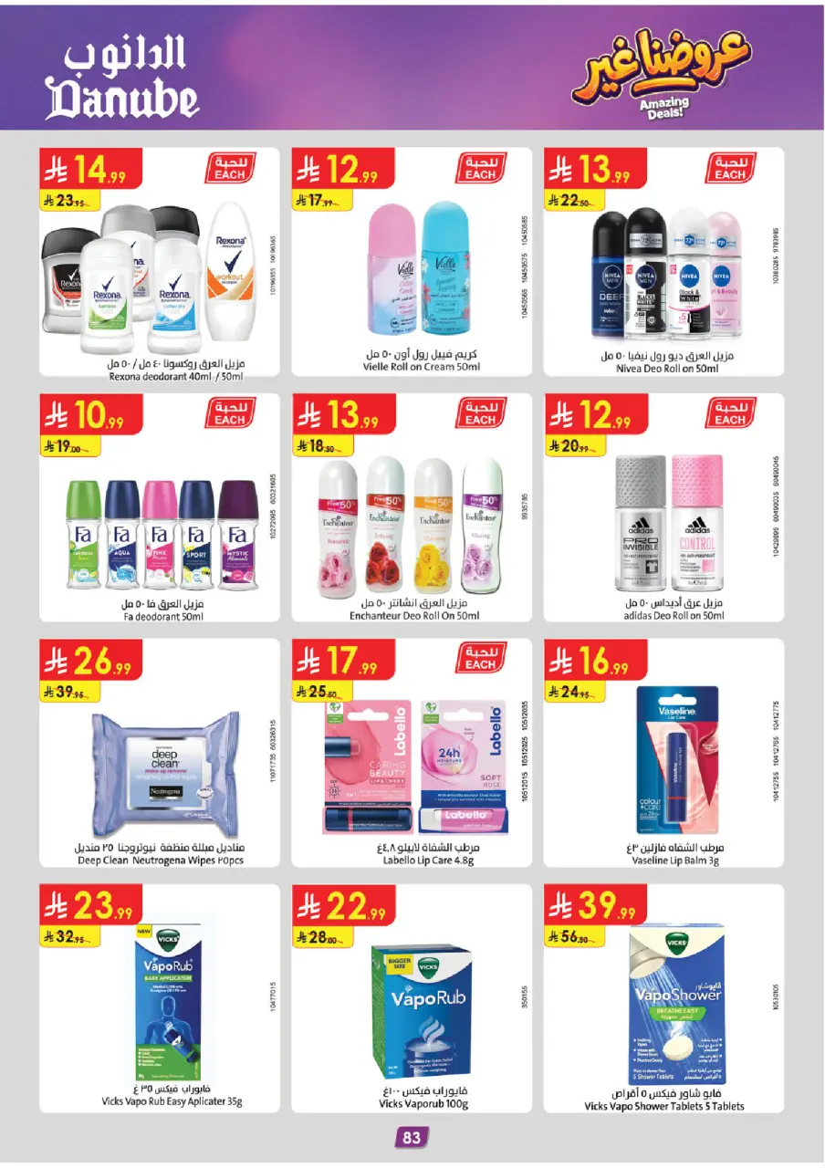Ofertas de Danube Tabuk de 19 Dhuʻl-Qiʻdah a 2 Dhuʻl-Hijjah 1447 AH (6 – 19 mayo 2026) Mejores ofertas - Página 87