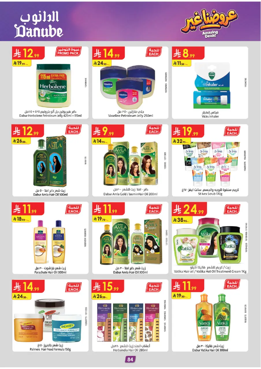 Ofertas de Danube Tabuk de 19 Dhuʻl-Qiʻdah a 2 Dhuʻl-Hijjah 1447 AH (6 – 19 mayo 2026) Mejores ofertas - Página 88