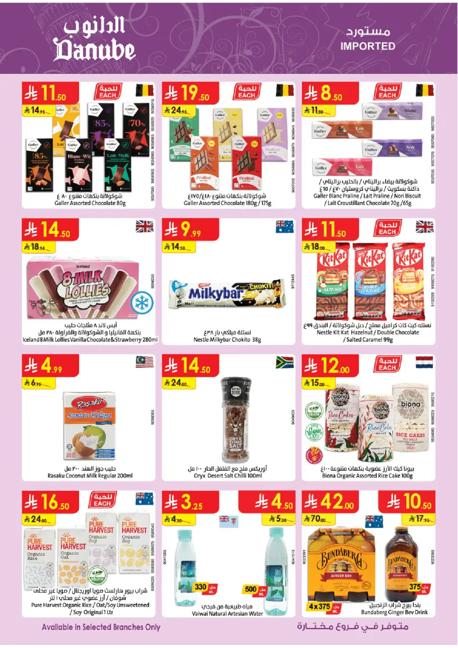 Ofertas de Danube Eastern Province de 19 Dhuʻl-Qiʻdah a 2 Dhuʻl-Hijjah 1447 AH (6 – 19 mayo 2026) Mejores ofertas - Página 16