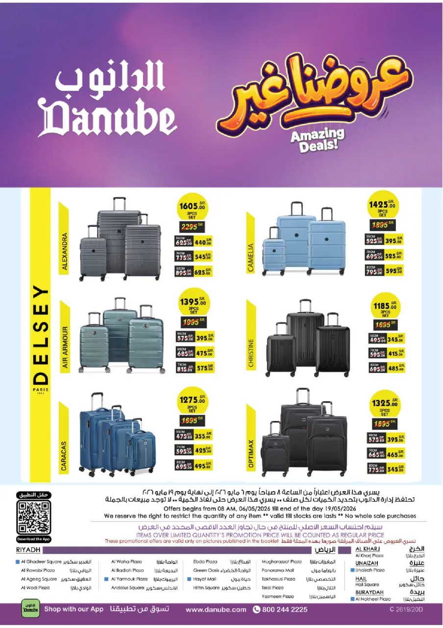 Ofertas de Danube Central Region de 19 Dhuʻl-Qiʻdah a 2 Dhuʻl-Hijjah 1447 AH (6 – 19 mayo 2026) Mejores ofertas - Página 111
