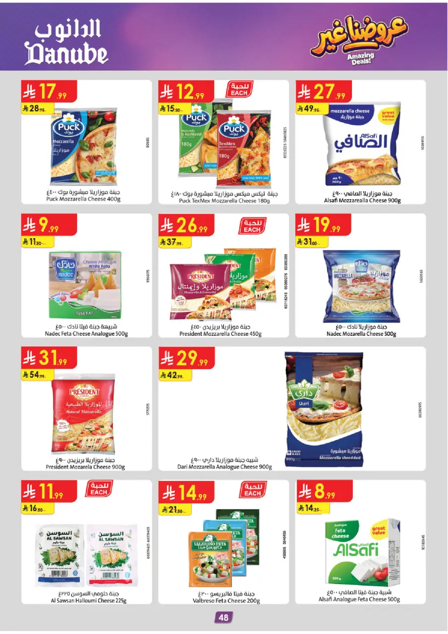 Ofertas de Danube Central Region de 19 Dhuʻl-Qiʻdah a 2 Dhuʻl-Hijjah 1447 AH (6 – 19 mayo 2026) Mejores ofertas - Página 52