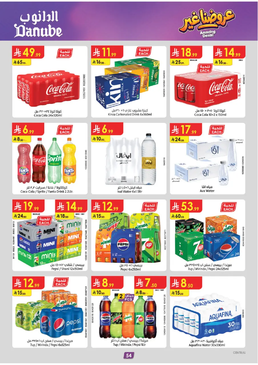 Ofertas de Danube Central Region de 19 Dhuʻl-Qiʻdah a 2 Dhuʻl-Hijjah 1447 AH (6 – 19 mayo 2026) Mejores ofertas - Página 58