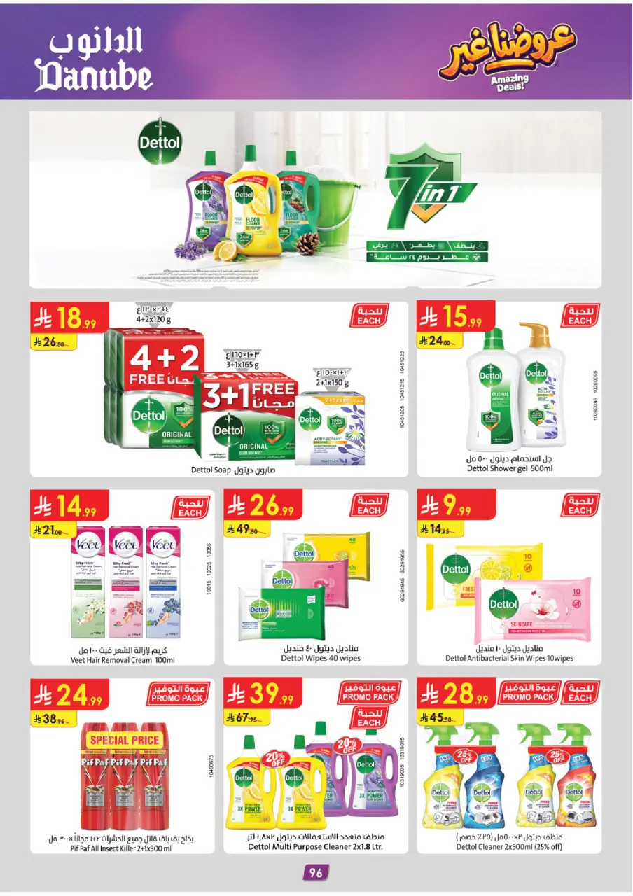 Ofertas de Danube Central Region de 19 Dhuʻl-Qiʻdah a 2 Dhuʻl-Hijjah 1447 AH (6 – 19 mayo 2026) Mejores ofertas - Página 100
