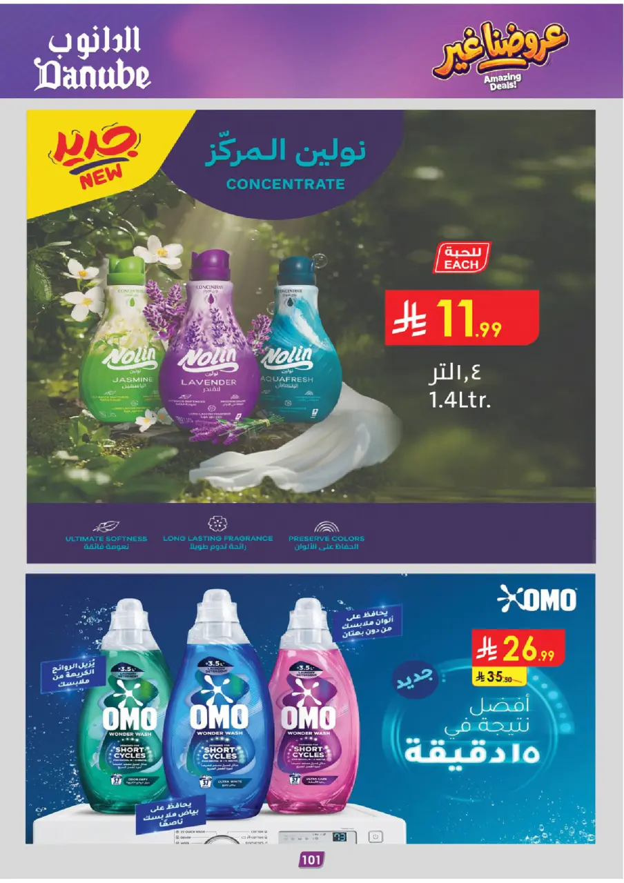 Ofertas de Danube Región Occidental de 19 Dhuʻl-Qiʻdah a 2 Dhuʻl-Hijjah 1447 AH (6 – 19 mayo 2026) Mejores ofertas - Página 105
