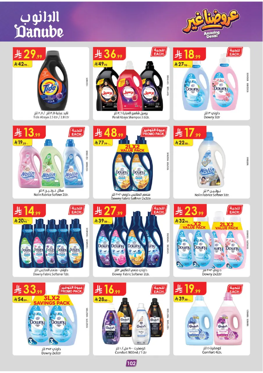 Ofertas de Danube Región Occidental de 19 Dhuʻl-Qiʻdah a 2 Dhuʻl-Hijjah 1447 AH (6 – 19 mayo 2026) Mejores ofertas - Página 106