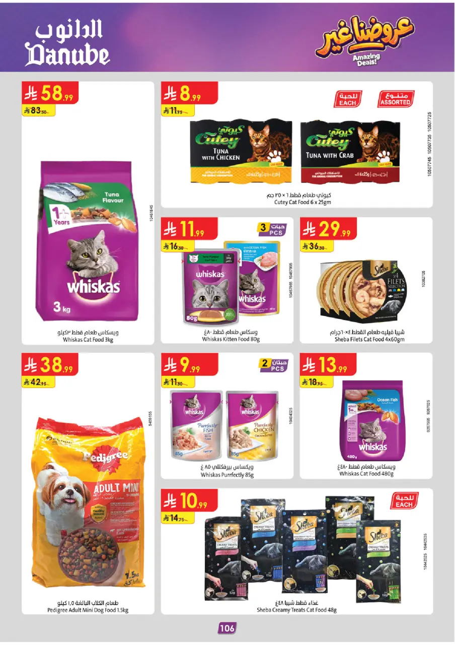 Ofertas de Danube Región Occidental de 19 Dhuʻl-Qiʻdah a 2 Dhuʻl-Hijjah 1447 AH (6 – 19 mayo 2026) Mejores ofertas - Página 110