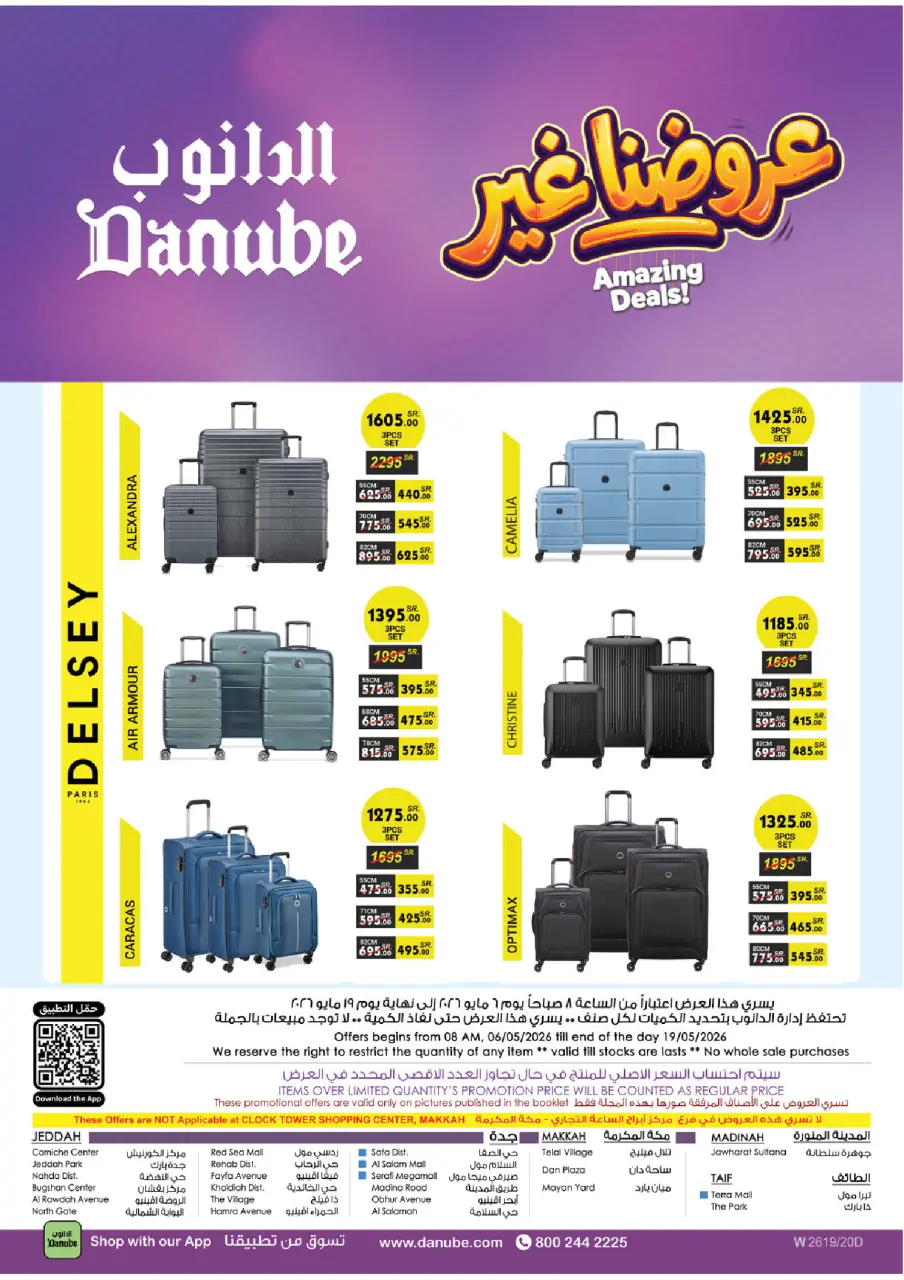 Ofertas de Danube Región Occidental de 19 Dhuʻl-Qiʻdah a 2 Dhuʻl-Hijjah 1447 AH (6 – 19 mayo 2026) Mejores ofertas - Página 111