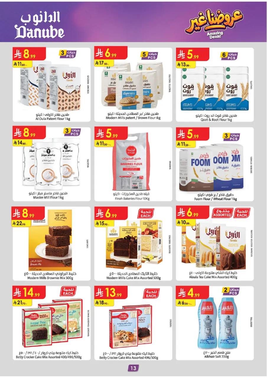 Ofertas de Danube Región Occidental de 19 Dhuʻl-Qiʻdah a 2 Dhuʻl-Hijjah 1447 AH (6 – 19 mayo 2026) Mejores ofertas - Página 13