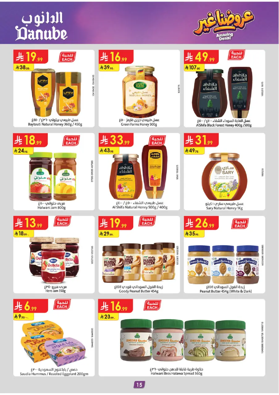 Ofertas de Danube Región Occidental de 19 Dhuʻl-Qiʻdah a 2 Dhuʻl-Hijjah 1447 AH (6 – 19 mayo 2026) Mejores ofertas - Página 15
