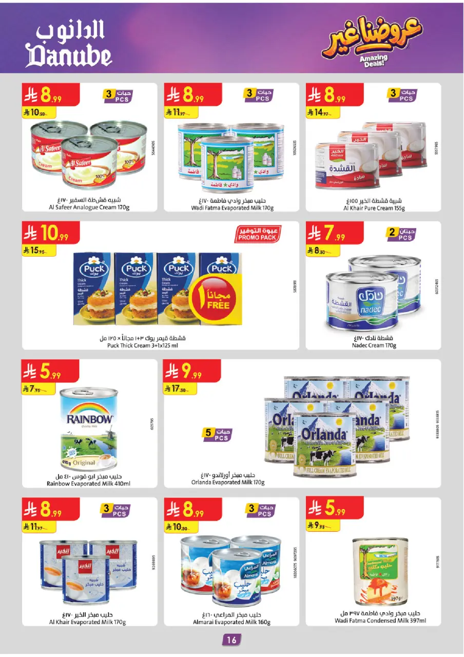 Ofertas de Danube Región Occidental de 19 Dhuʻl-Qiʻdah a 2 Dhuʻl-Hijjah 1447 AH (6 – 19 mayo 2026) Mejores ofertas - Página 17