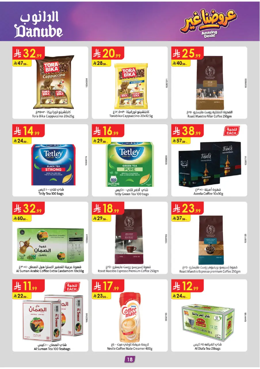 Ofertas de Danube Región Occidental de 19 Dhuʻl-Qiʻdah a 2 Dhuʻl-Hijjah 1447 AH (6 – 19 mayo 2026) Mejores ofertas - Página 20