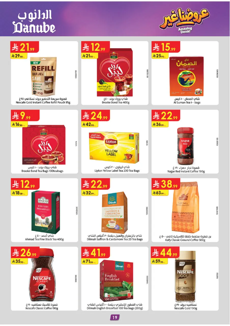 Ofertas de Danube Región Occidental de 19 Dhuʻl-Qiʻdah a 2 Dhuʻl-Hijjah 1447 AH (6 – 19 mayo 2026) Mejores ofertas - Página 21