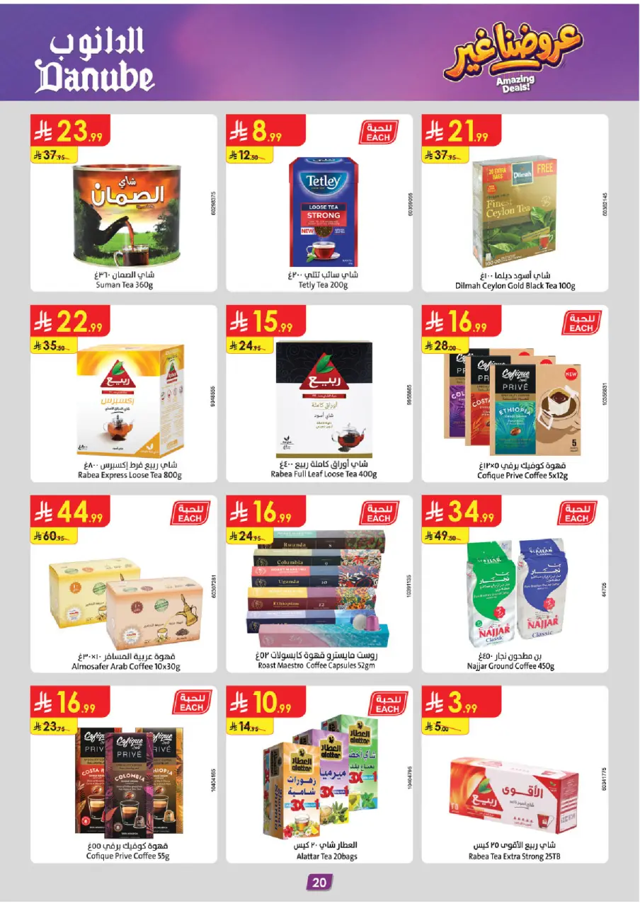 Ofertas de Danube Región Occidental de 19 Dhuʻl-Qiʻdah a 2 Dhuʻl-Hijjah 1447 AH (6 – 19 mayo 2026) Mejores ofertas - Página 22