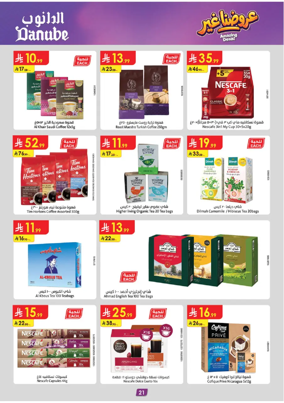 Ofertas de Danube Región Occidental de 19 Dhuʻl-Qiʻdah a 2 Dhuʻl-Hijjah 1447 AH (6 – 19 mayo 2026) Mejores ofertas - Página 23