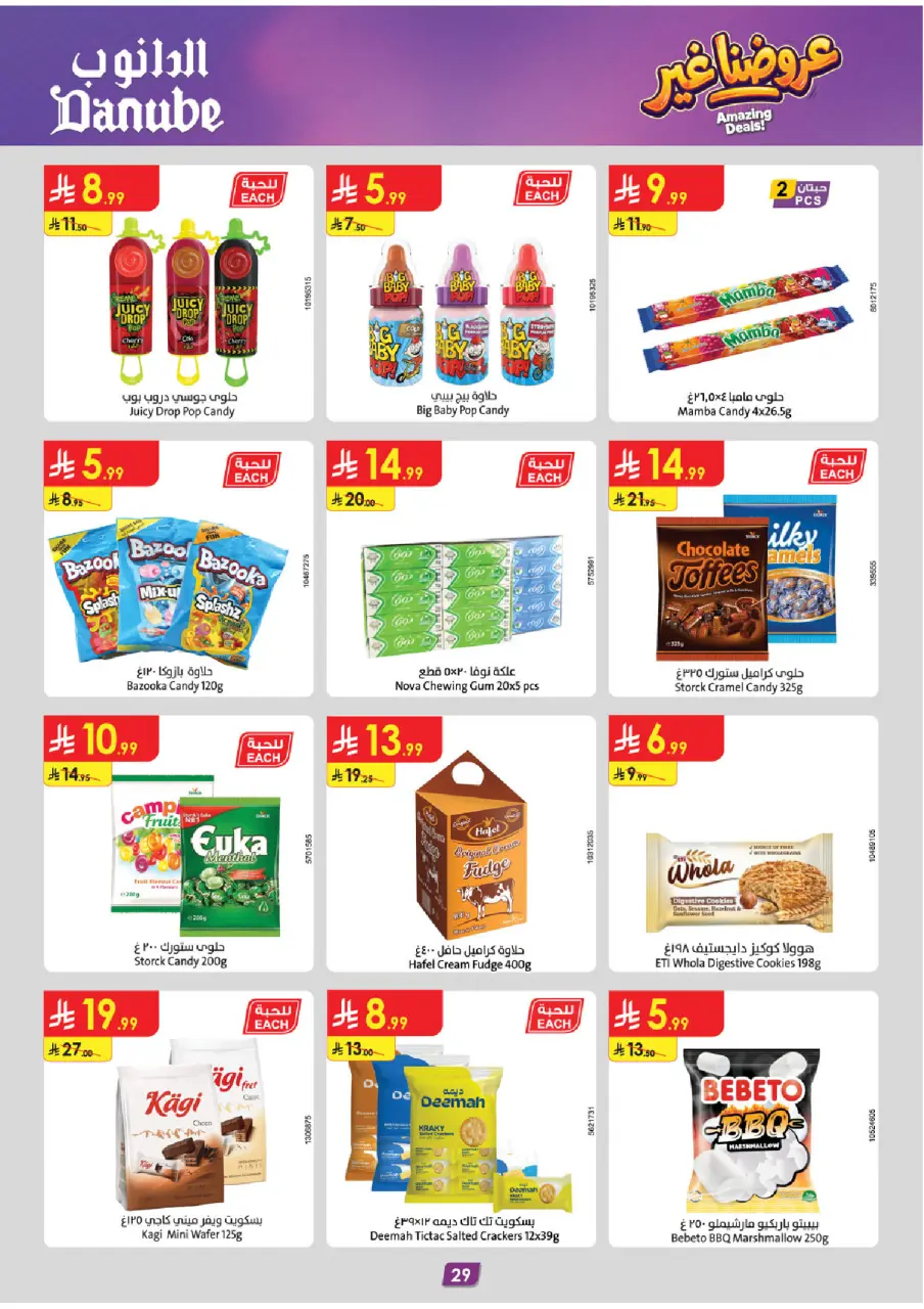 Ofertas de Danube Región Occidental de 19 Dhuʻl-Qiʻdah a 2 Dhuʻl-Hijjah 1447 AH (6 – 19 mayo 2026) Mejores ofertas - Página 31