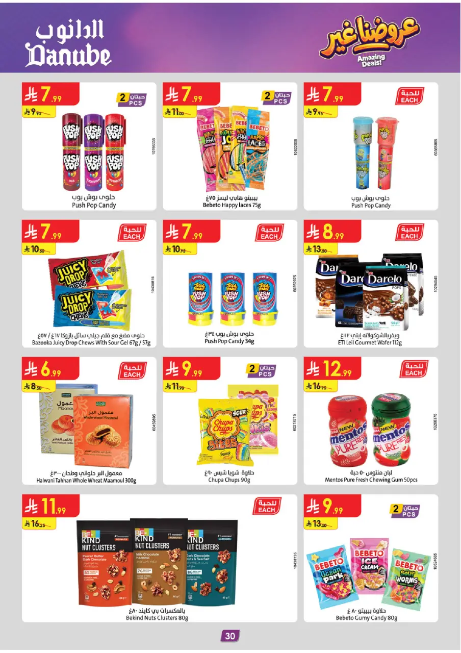 Ofertas de Danube Región Occidental de 19 Dhuʻl-Qiʻdah a 2 Dhuʻl-Hijjah 1447 AH (6 – 19 mayo 2026) Mejores ofertas - Página 32