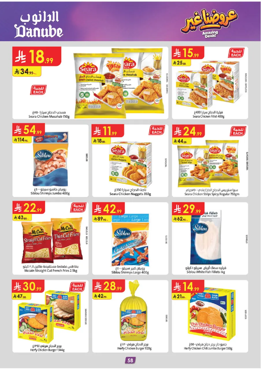 Ofertas de Danube Región Occidental de 19 Dhuʻl-Qiʻdah a 2 Dhuʻl-Hijjah 1447 AH (6 – 19 mayo 2026) Mejores ofertas - Página 62