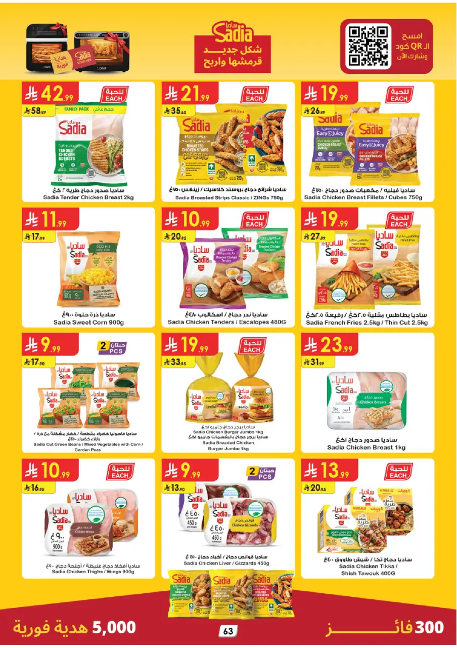 Ofertas de Danube Región Occidental de 19 Dhuʻl-Qiʻdah a 2 Dhuʻl-Hijjah 1447 AH (6 – 19 mayo 2026) Mejores ofertas - Página 67