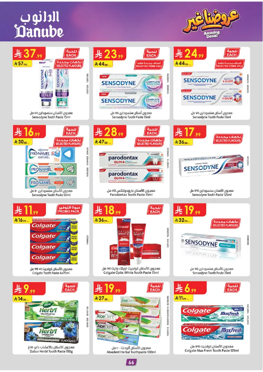 Ofertas de Danube Región Occidental de 19 Dhuʻl-Qiʻdah a 2 Dhuʻl-Hijjah 1447 AH (6 – 19 mayo 2026) Mejores ofertas - Página 70
